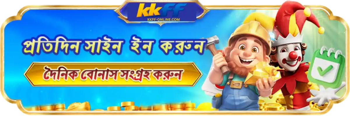Promotion