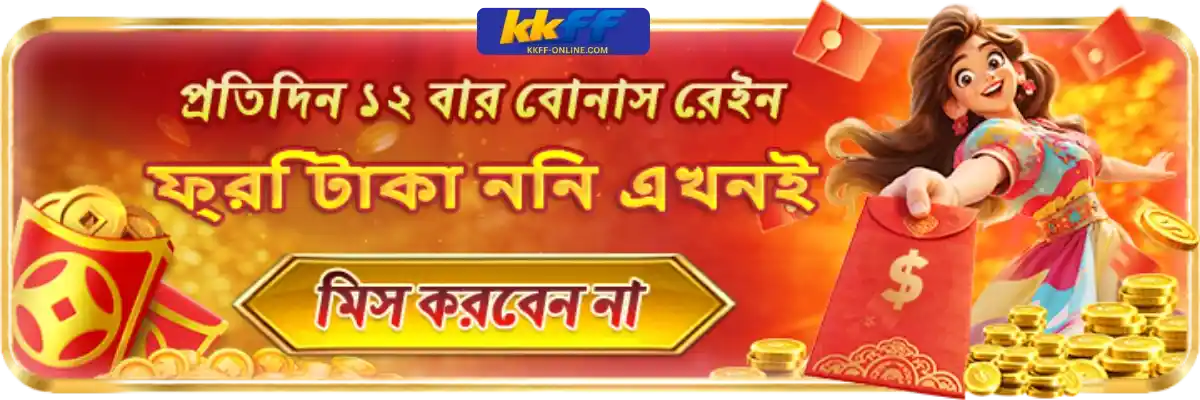 Promotion