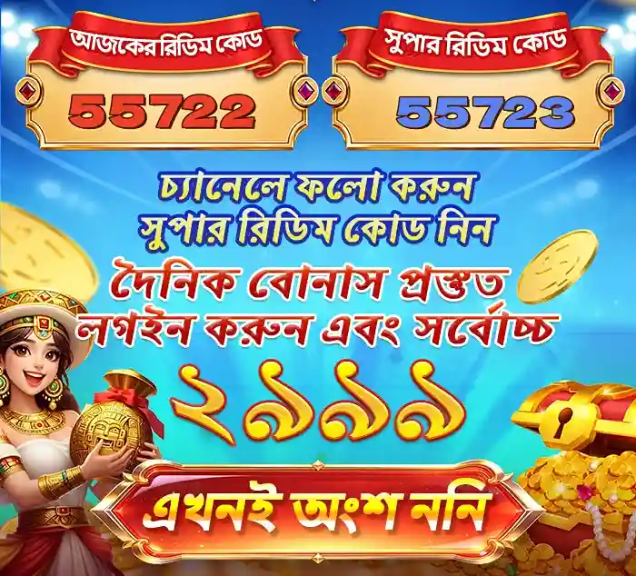 Promotion
