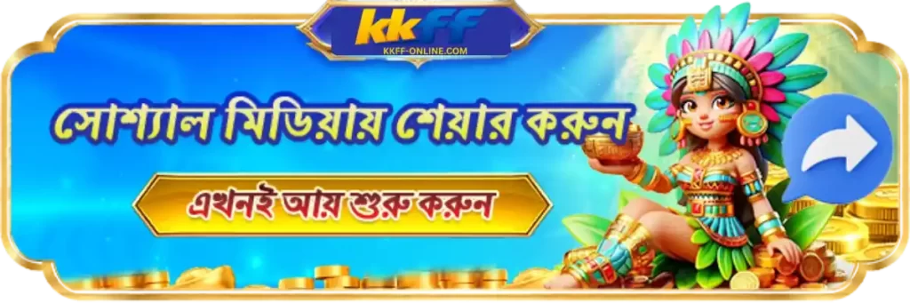 Promotion