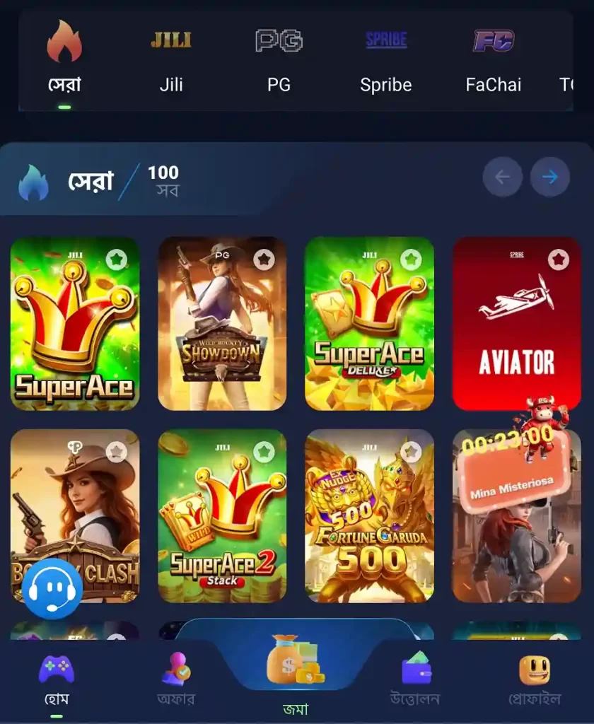 Mobile App Setup