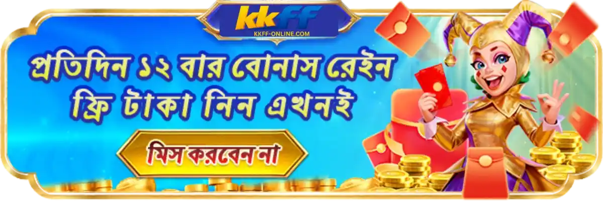 Promotion