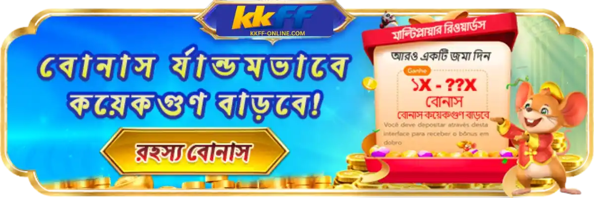 Promotion